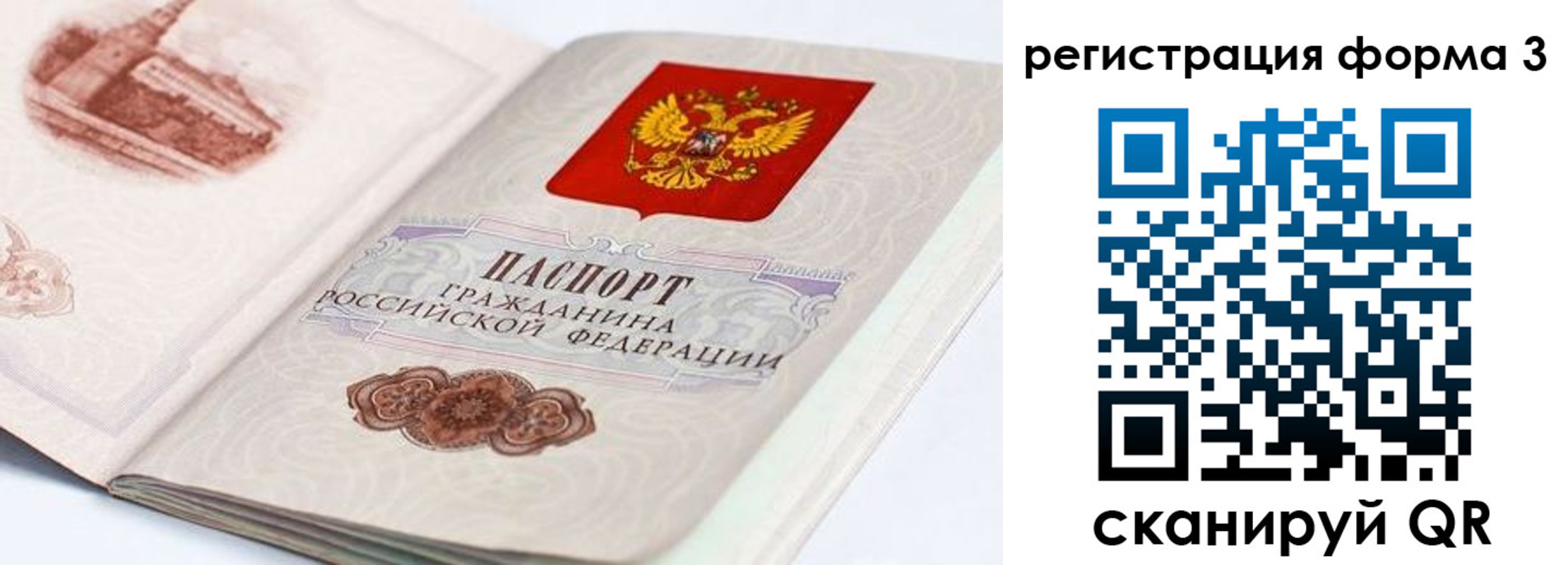 временная регистрация для всех в Мыски