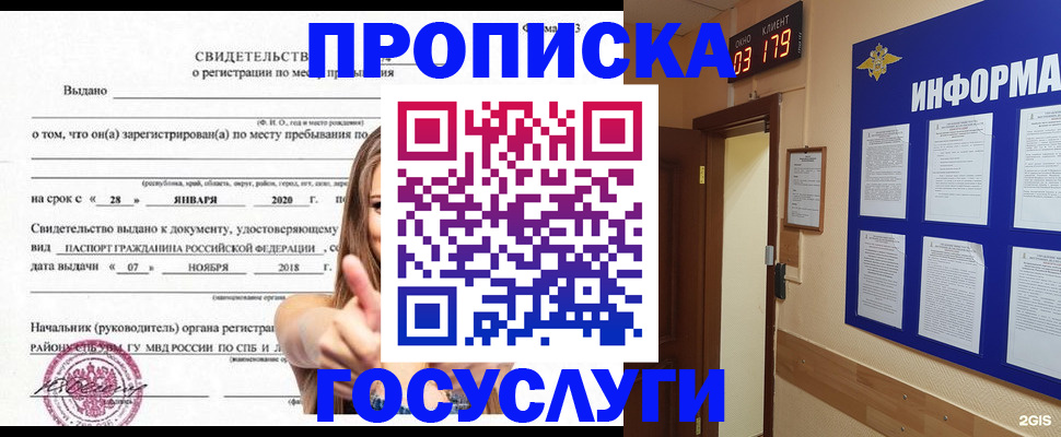 найти адрес прописки в Мыски