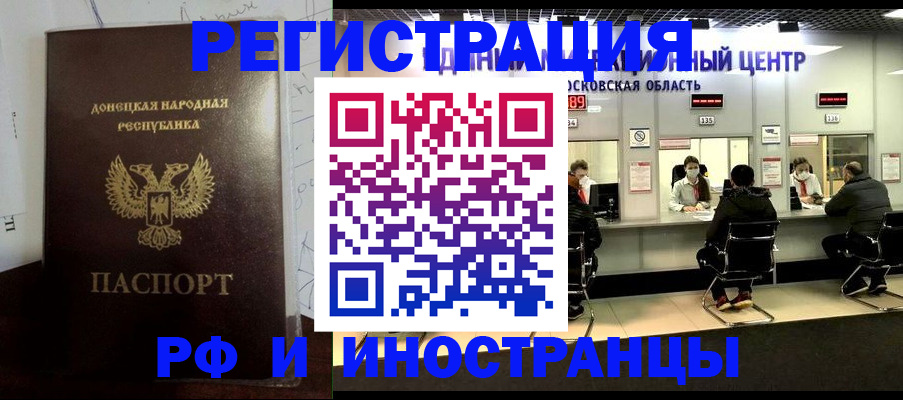 прописка от собственника в Мыски