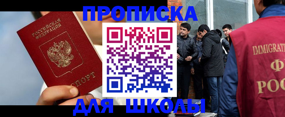 временная регистрация поиск в Мыски