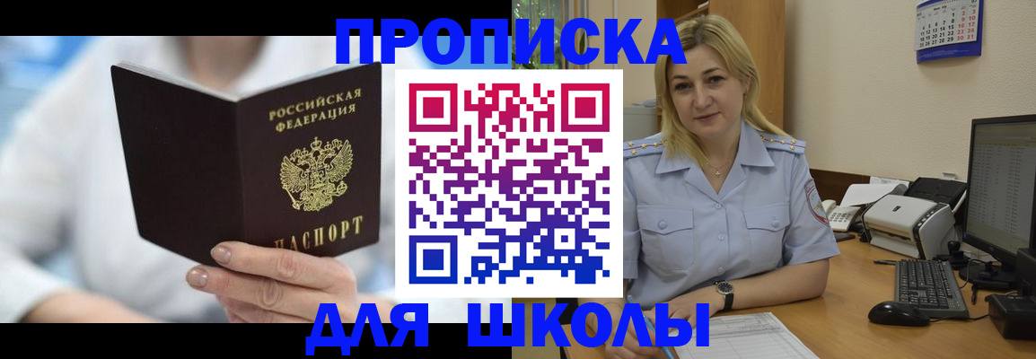 временная регистрация 2025 в Мыски